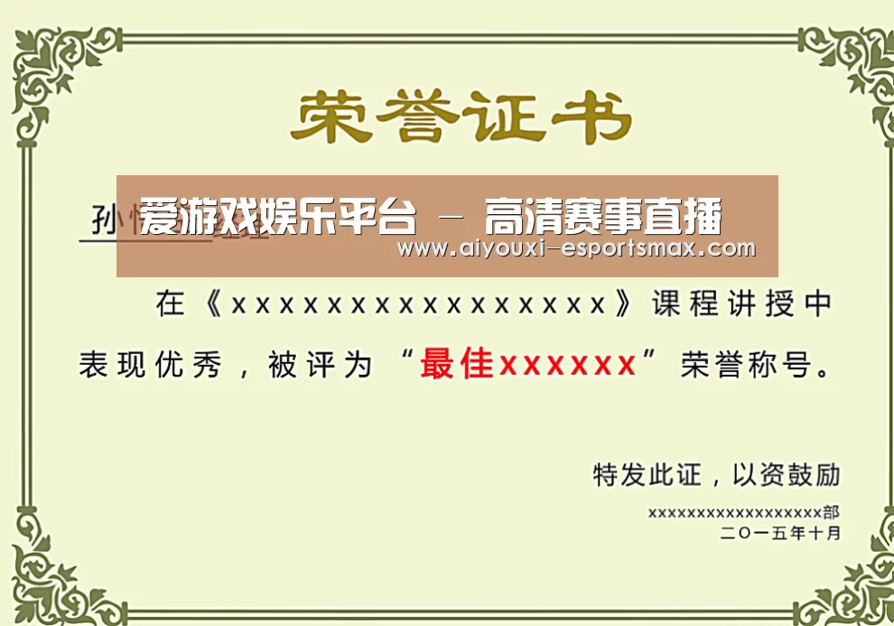 荣誉证书一(图1)