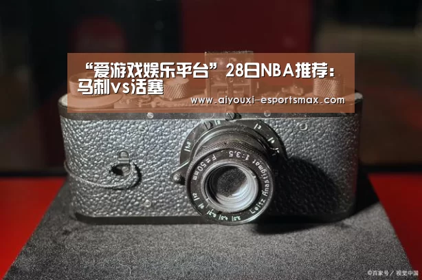 爱游戏真人平台