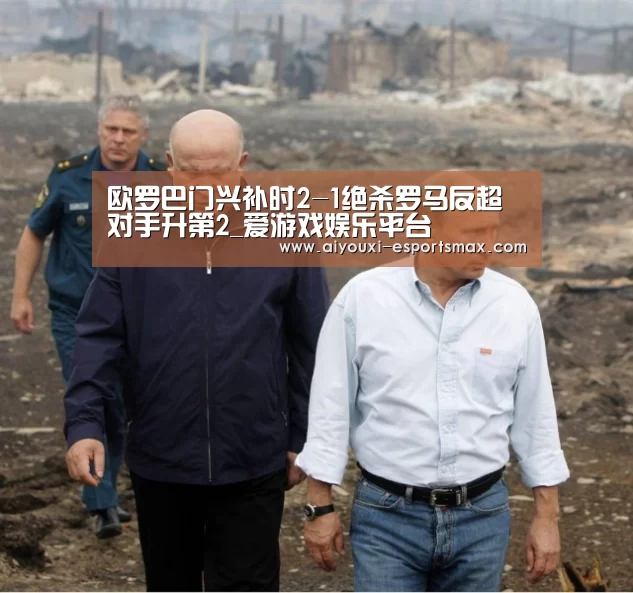 爱游戏体育竞猜