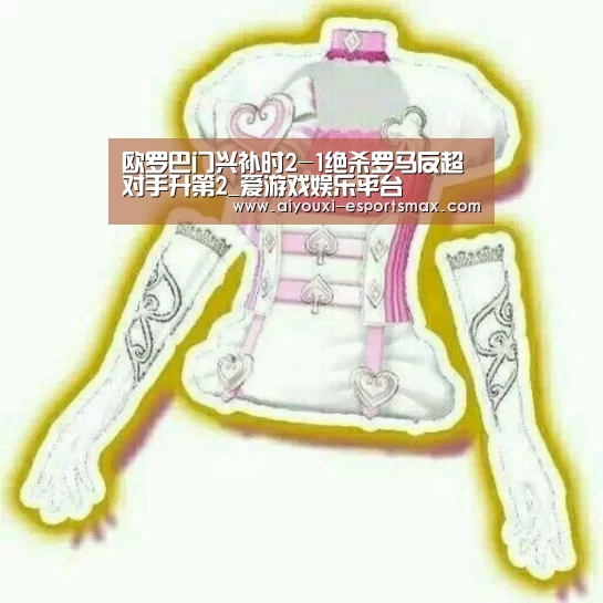 爱游戏体育竞猜